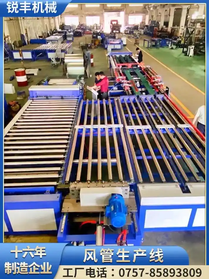 全自动风管生产线生产厂家,厂家电话:13728506789风 - 抖音