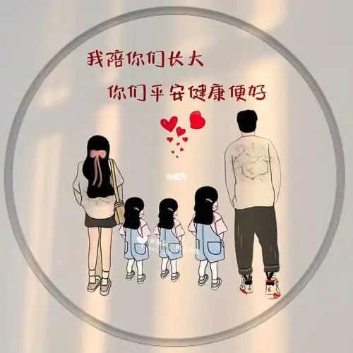 亲子头像  #一家五口 #可爱头像  #卡通头像 #手绘头像