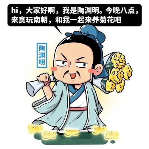 陶渊明