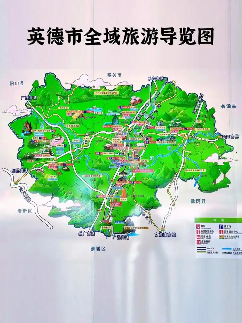 一张图带你游玩英德 英德市全域旅游导览图 英德景点大全 英德旅游局