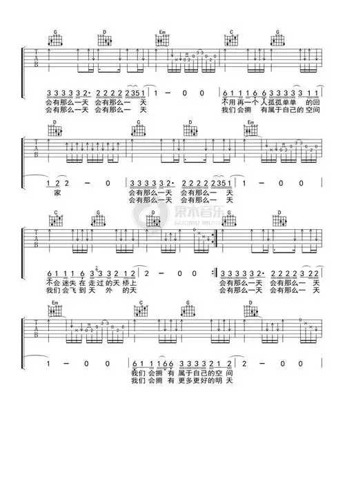会有那么一天吉他谱水木年华g调吉他图片谱2张