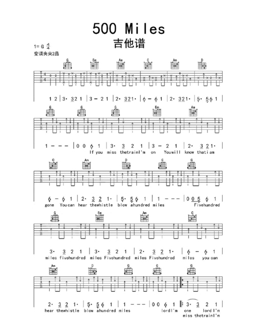 500miles吉他谱乐谱
