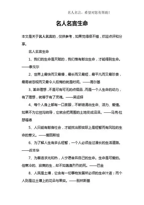 艾青诗选名人名言 - 百度文库