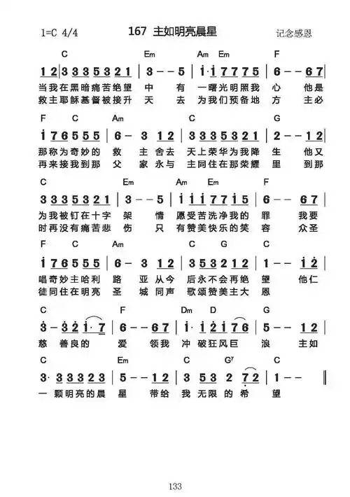 和弦简谱) / 南窗听雨编辑相关歌谱:[简谱]主如明亮晨星 官方谱