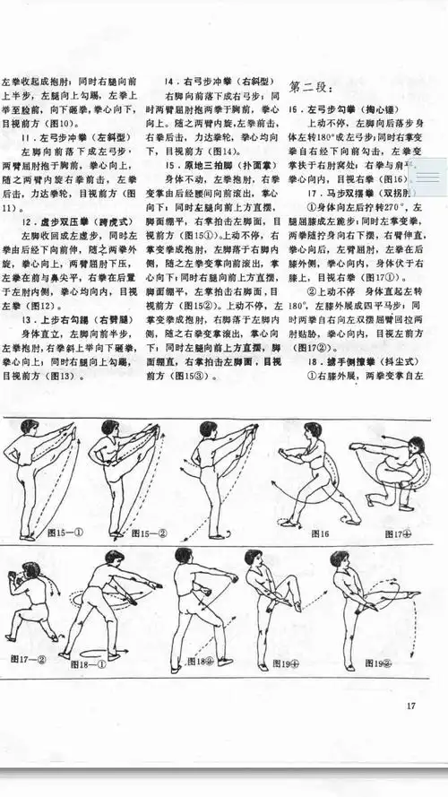 少林炮拳