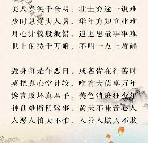 善恶到头终有报只争来早与来迟老祖宗留下来的金句句句在理