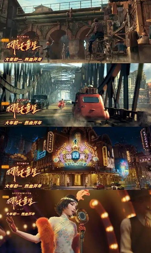 《新神榜:哪吒重生》:又帅又酷又漂亮的爆裂(新神榜:哪吒重生)影评