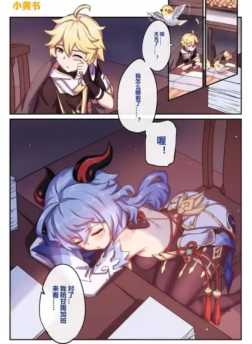 长弓燧龙全集(原神)(芭芭拉刻晴甘雨雷神凝光) - acfun弹幕视频网