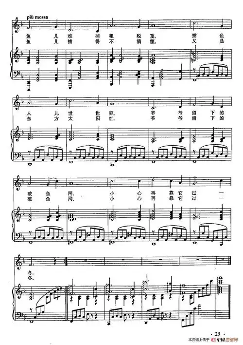 丁小琴编-11渔光曲(正谱)