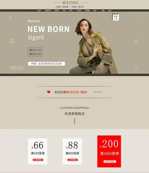 电商淘宝拼多多时尚女装首页设计