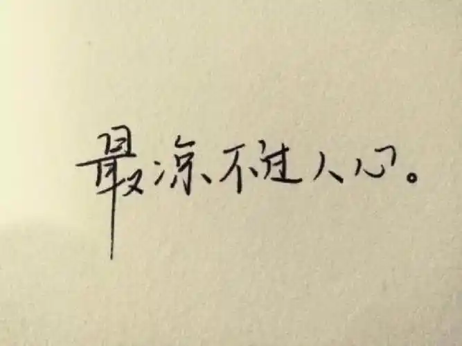 人的有576亿像素但终究看不懂人心