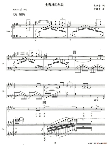 大森林的早晨正谱