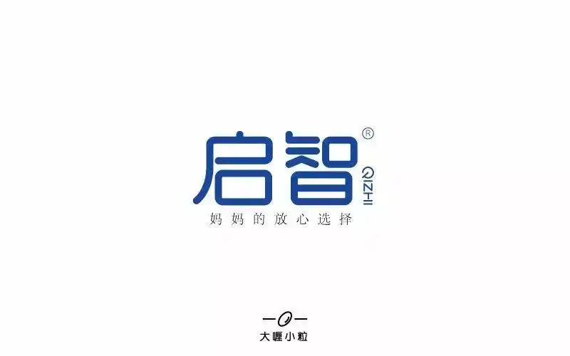 字体帮第756篇启智明日命题时代天街