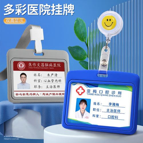 医生工作牌胸牌伸缩扣医院护士挂卡铝合金卡套工作证定制胸卡定做