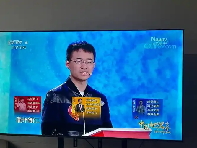 中国地名大会我爱看