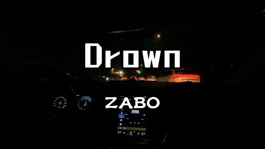 低频电音轰炸【zabo《drown》 - 沃尔沃宝华韦健b&w