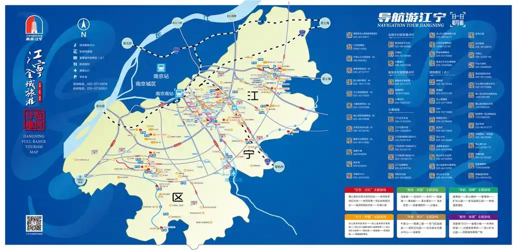 南京市江宁区人民政府-江宁旅游地图