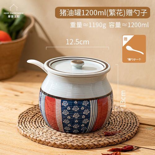 煜化猪油罐家用陶瓷油泼辣子辣椒罐装荤油罐子调味品罐 繁花猪油罐