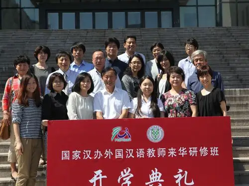 日本本土汉语教师培训班开班仪式举行