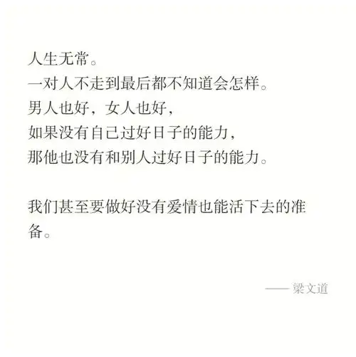 人生无常风雨兼程