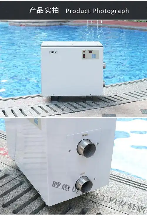 游泳池电加热恒温器设备浴池自动恒温机热泵泳池水循环加热器36kw380v