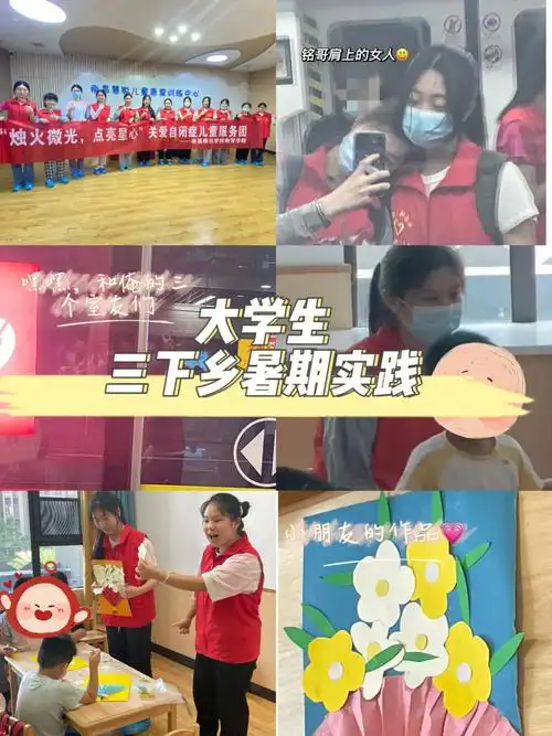 大一暑期三下乡实践活动day1