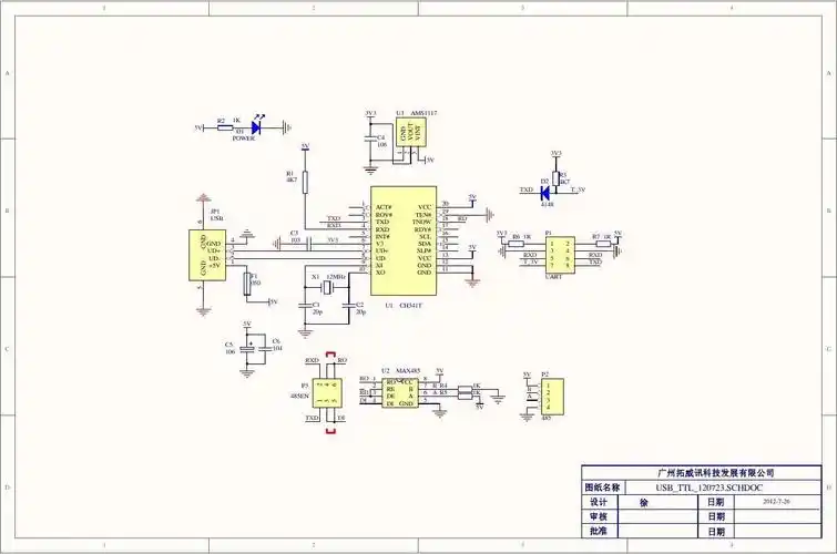 文档下载 所有分类 工程科技 电子/电路 > usb_ttl,usb转ttl,ch341