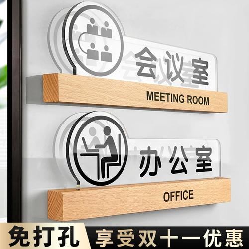 亚克力总经理办公室门牌创意科室牌教室直播间指示牌公司部门牌子