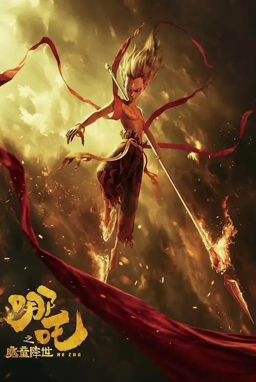 拼图儿童减压1000木质成年人玩具哪吒500300大型拼图