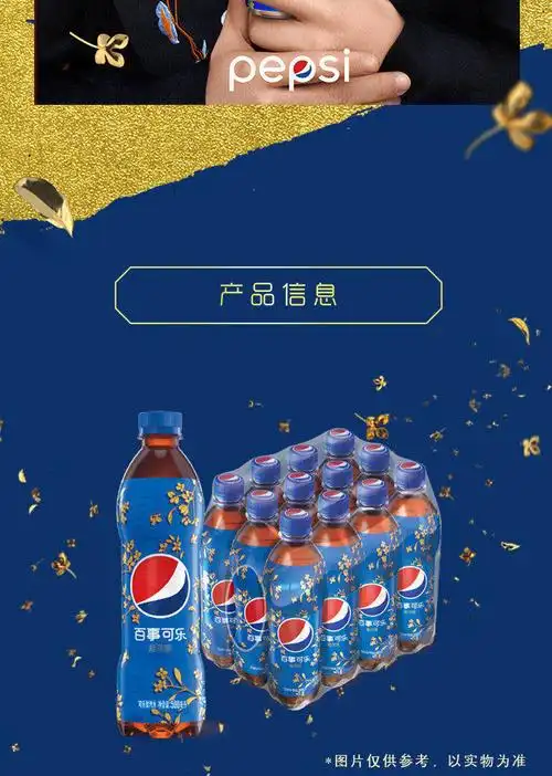 百事可乐汽水桂花味整箱500ml*6瓶/12瓶装碳酸饮料可乐型汽水 桂花味