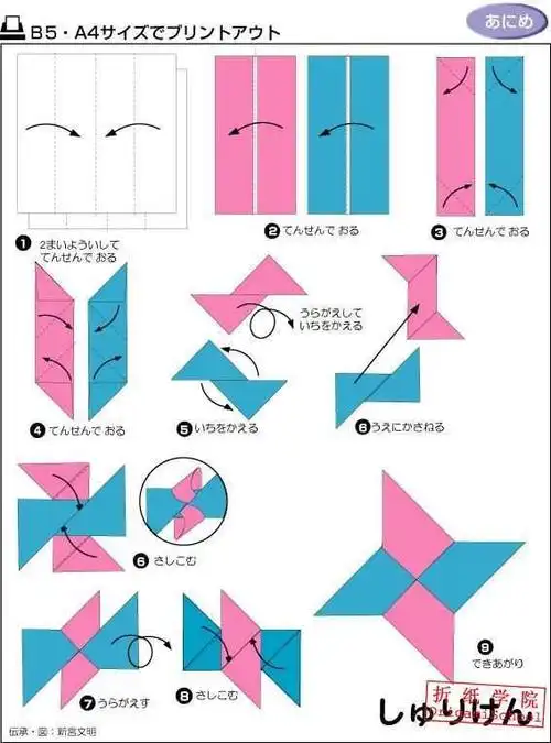 世上最帅飞的最远的飞镖折法左下角向上折