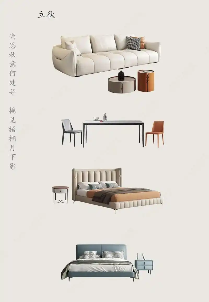 全屋家具套.套餐立秋:全屋家具套餐 [沙发]四人位沙发:材质 - 抖音