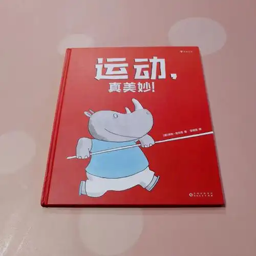 运动真美妙在欢笑声中爱上体育运动