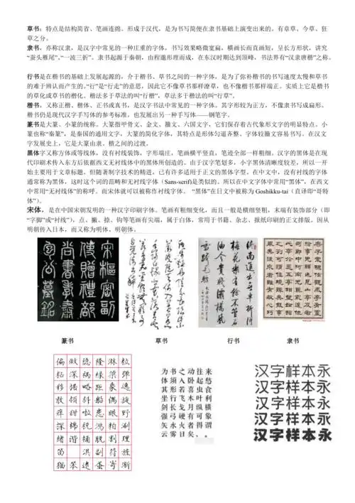 各种字体介绍