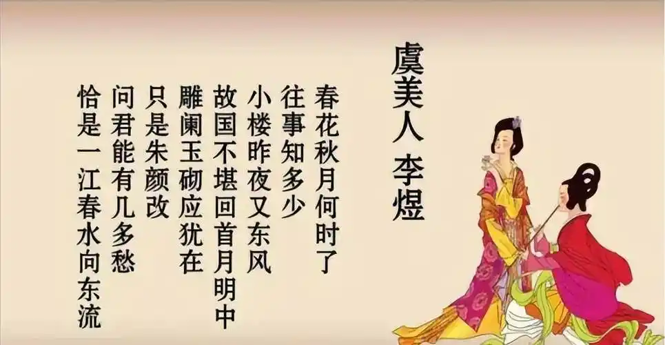 宋太宗强幸小周后,让画师当场作画,为此李煜写了一首诗流传至今_南唐