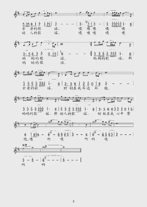 妈妈的歌谣_歌谱简谱_哆来咪123曲谱网