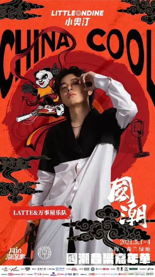 国潮音乐节阵容已宣完要开票啦表演时长和票价出来了