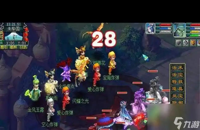 梦幻西游网页版情人节活动攻略 梦幻西游攻略详解