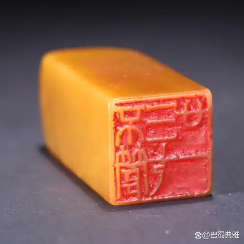 清,老田黄四方诗文印章 上乘田黄质地,石质细腻,线条流畅,味道极好