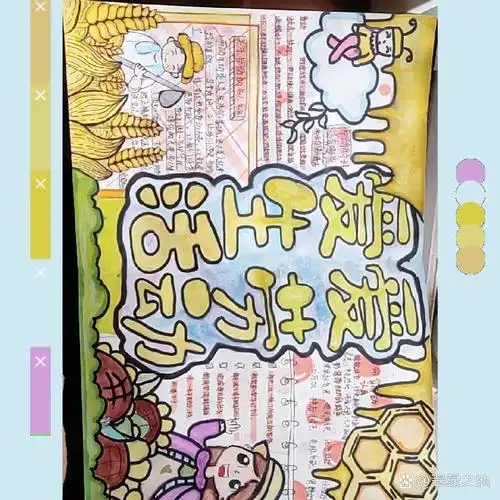 爱生活爱劳动手抄报