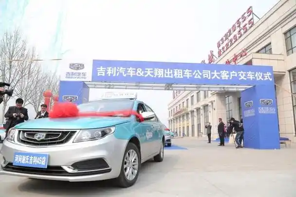 河间市出租车再添96辆吉利新远景