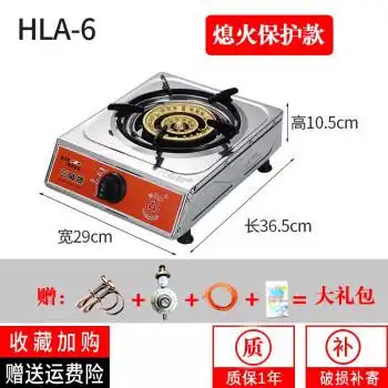 三角牌煤气灶单灶家用液化气燃气台式新款猛火灶不锈钢面炉具cha6带