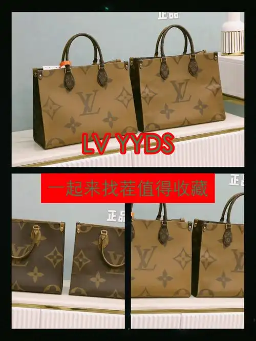 千万记牢lv小号onthego托特包新款真假对比