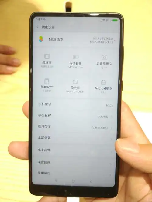 小米mix2真漂亮!等开放购买!