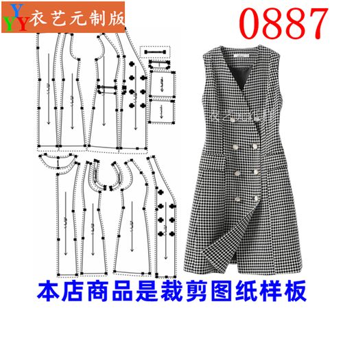 0887衣服装裁剪图纸样板新款小香风女西装马甲裙中长款马夹女装