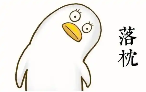 经常落枕的"歪脖子星人"……-新湖南