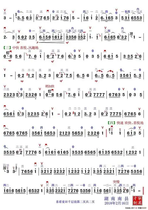 喜看麦田千层浪_简谱_搜谱网