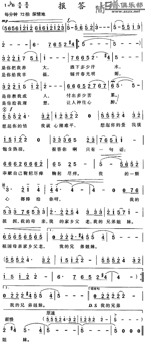 报答_简谱_乐谱吧