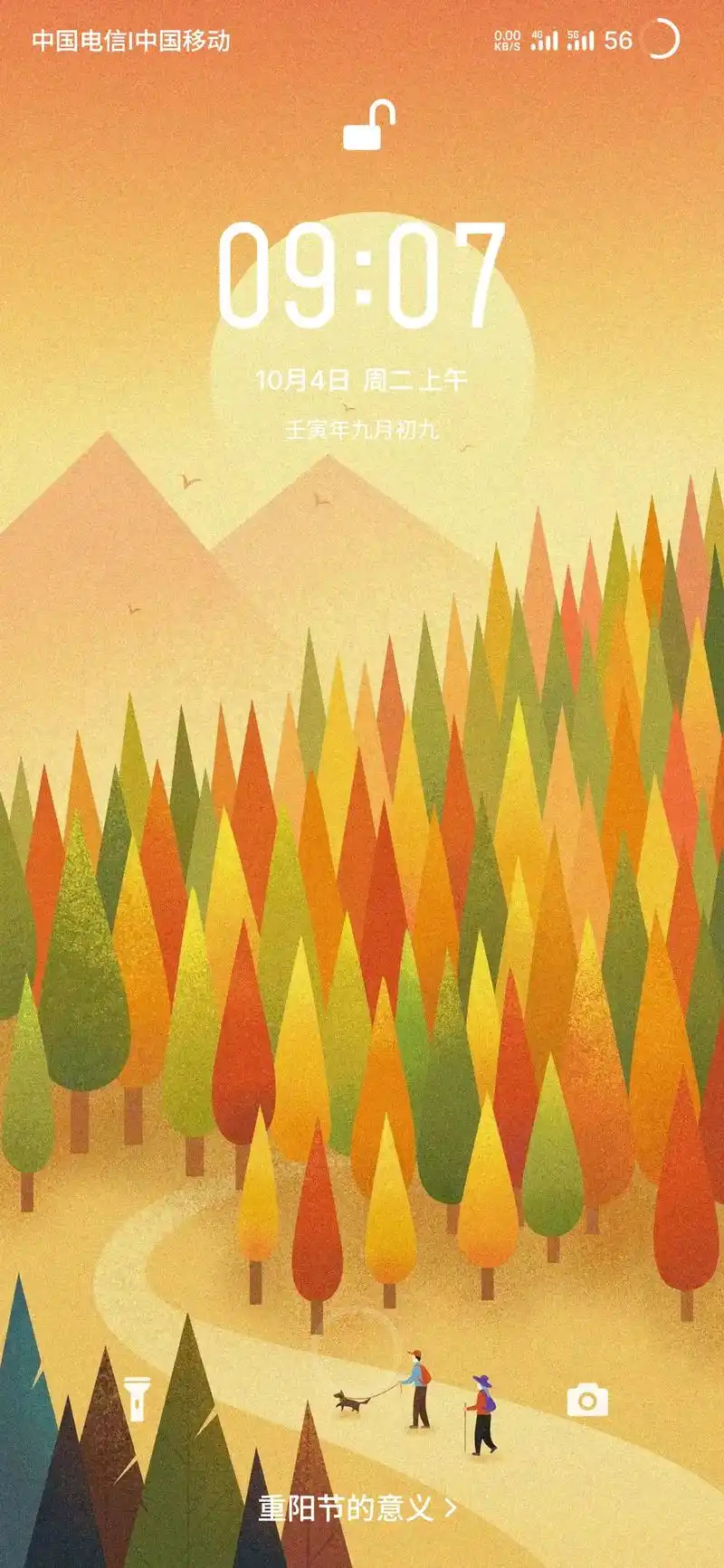 魅族 #flyme #魅族节日壁纸 #魅族17 日常分享魅 - 抖音