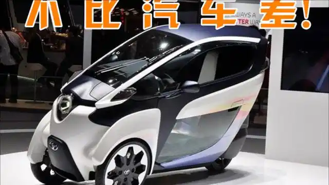 丰田又"搞事"!新款电动倒三轮,时速每小时35公里,仅售1万!